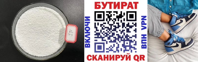 мега tor  Константиновск  БУТИРАТ BDO  где купить наркоту 