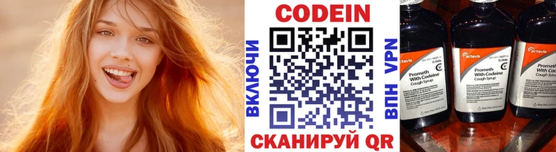 Кодеин Purple Drank  Константиновск 