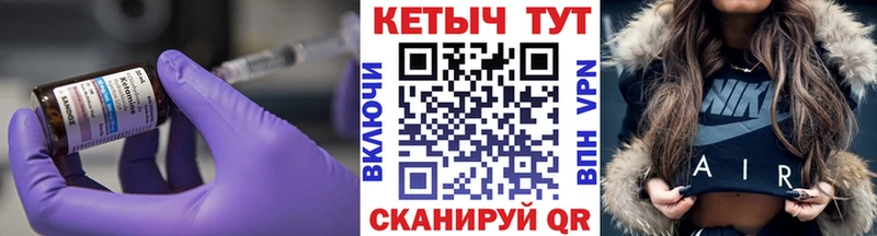 КЕТАМИН VHQ продажа наркотиков Константиновск